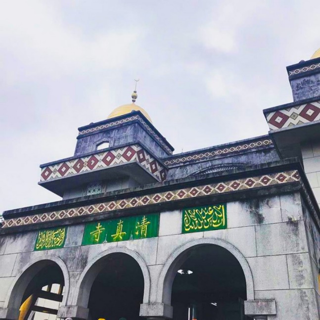 Taipei Grand Mosque